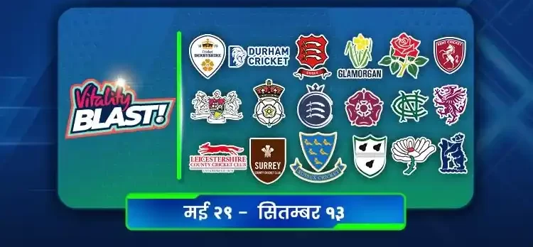 cricket leagues